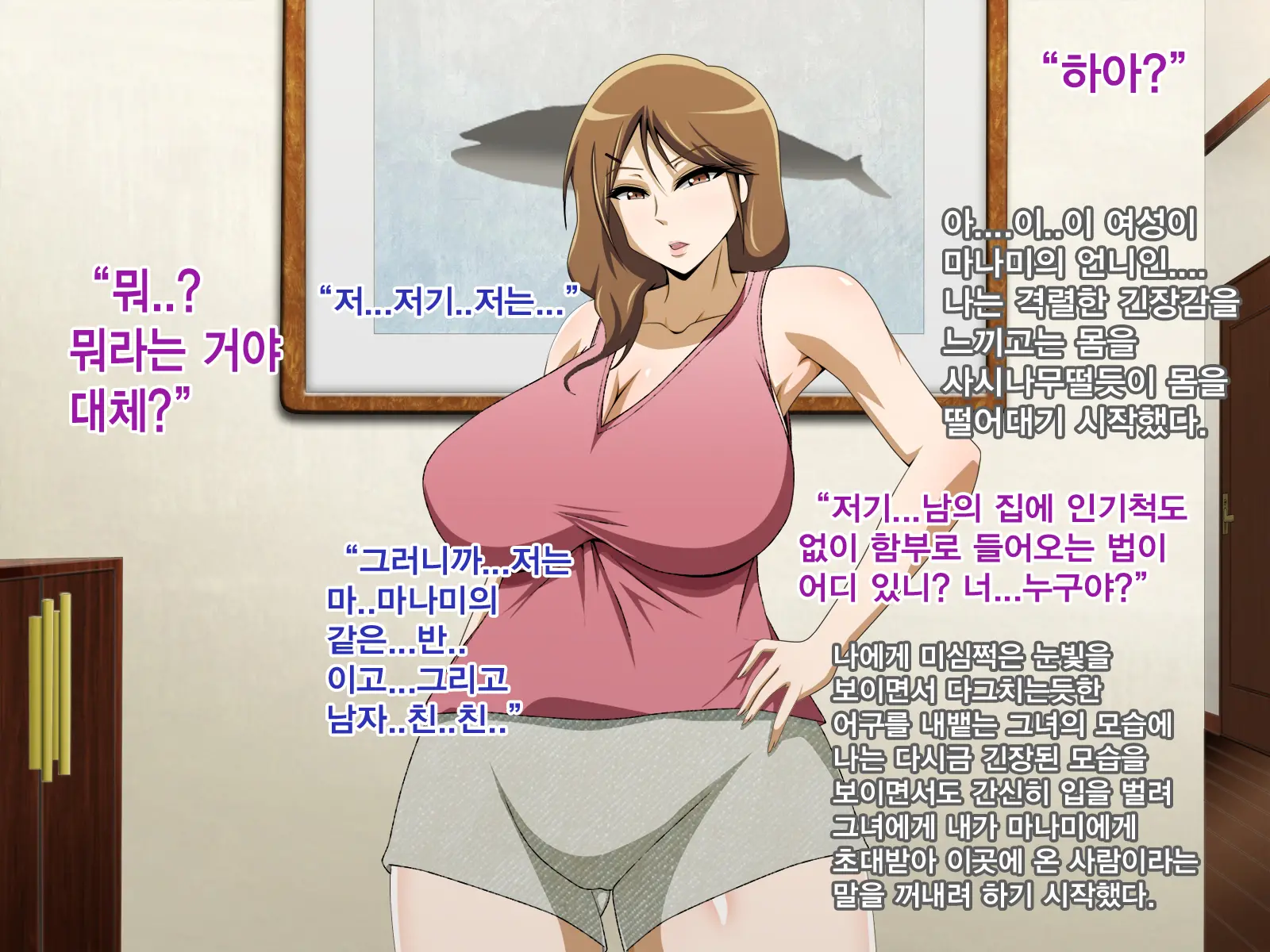 Kanojo No Onee-Chan Ni Netorareru Boku | 그녀의 언니에게 네토라레 되어버린 나
